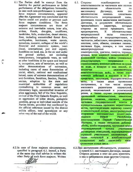 Не исключайте межгалактические войны!