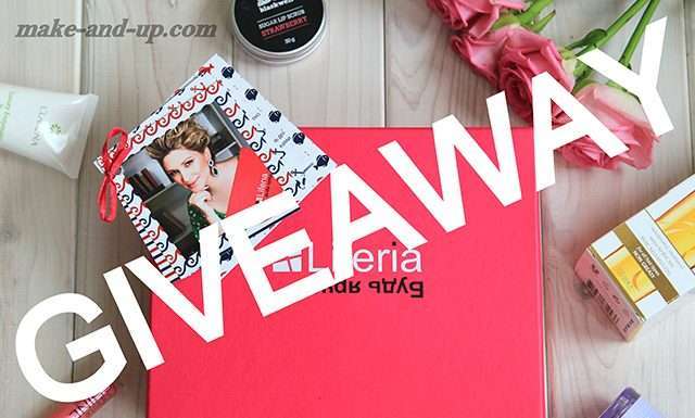 Перший giveaway в бюті-блозі Make & Up! — закінчився