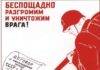 Плакати Великої Вітчизняної війни.