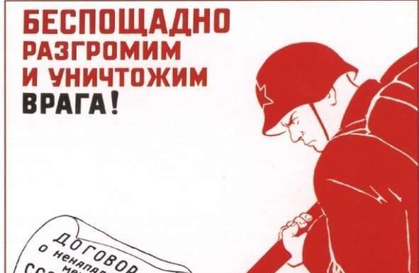 Плакати Великої Вітчизняної війни.