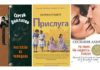 Літо, море, пляж…Яку книгу взяти у відпустку?.
