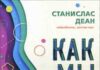 Батькам на замітку: 6 книг про виховання дітей, які спрацюють краще психолога