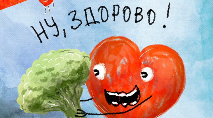 Справи серцеві: як відзначити всесвітній день серця