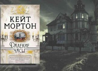 Похмурий маєток і примари: 15 захоплюючих готичних романів