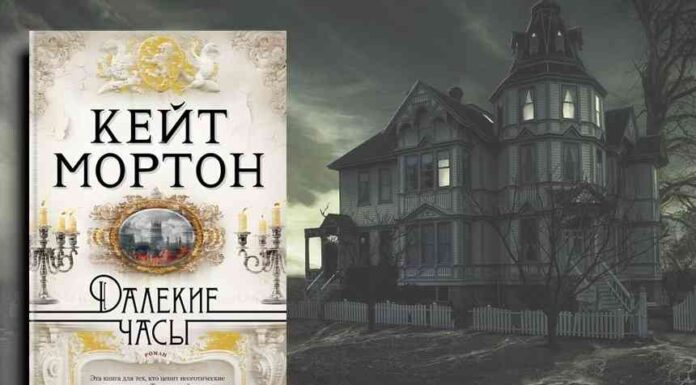 Похмурий маєток і примари: 15 захоплюючих готичних романів