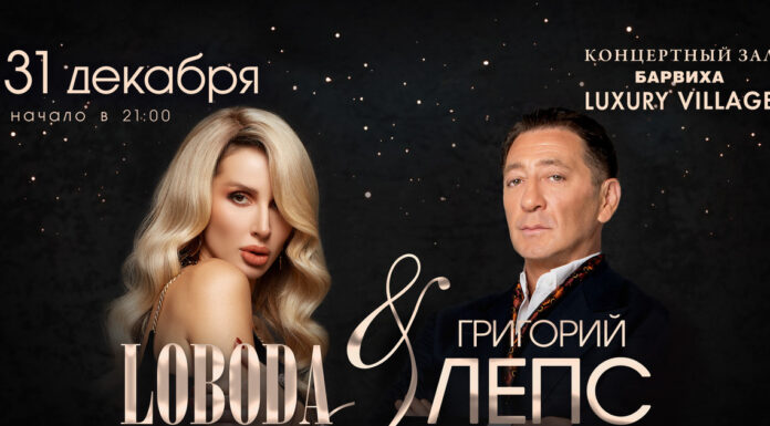 Лобода і лепс виступлять в новорічну ніч в барвисі